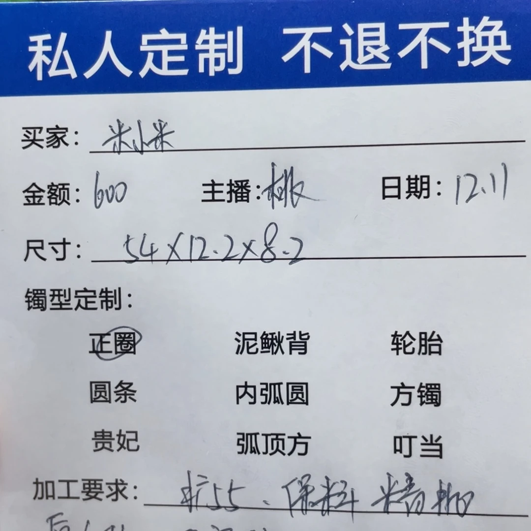 ****米非金属缅甸源头定制手镯11