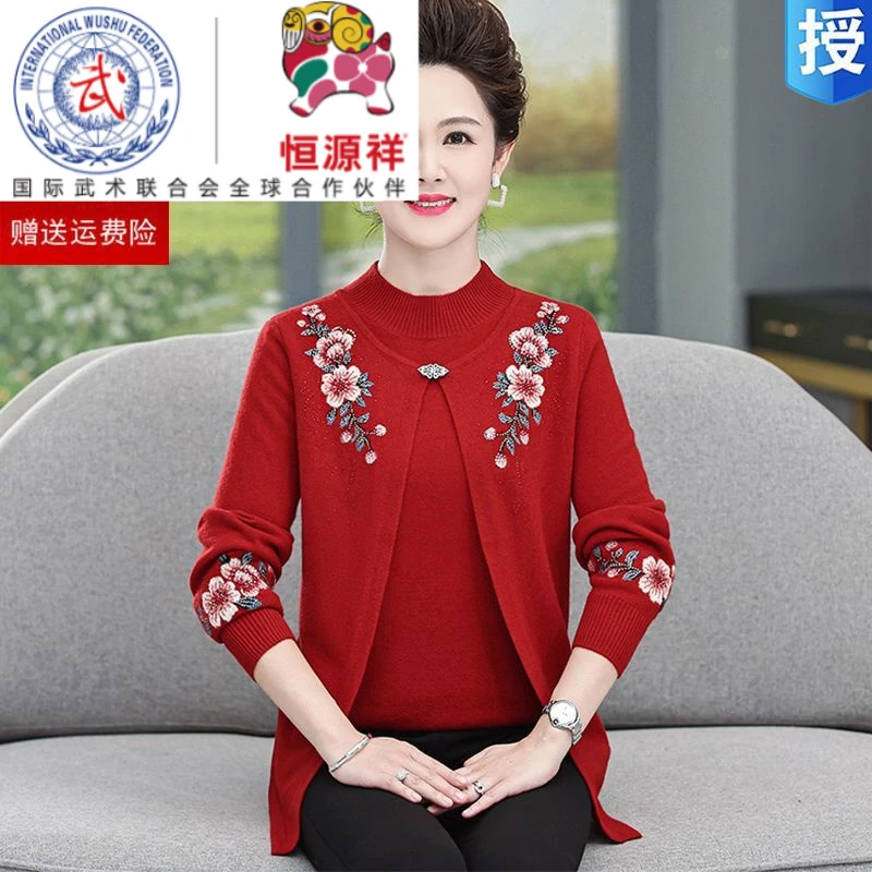 恒源祥集团彩羊100%纯羊毛真两件套上衣中老年女妈妈秋冬装羊毛衫