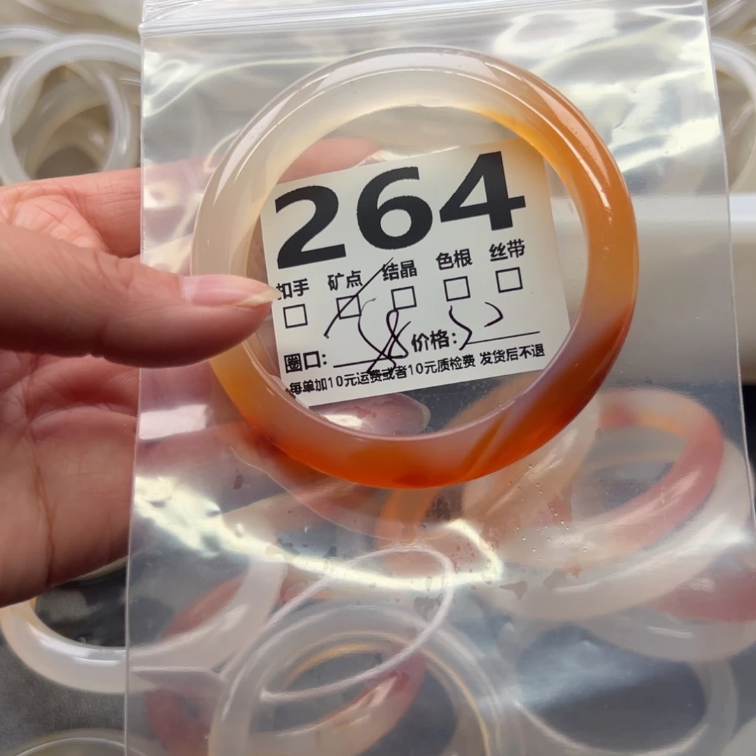 玛瑙/玉髓未镶嵌手镯264