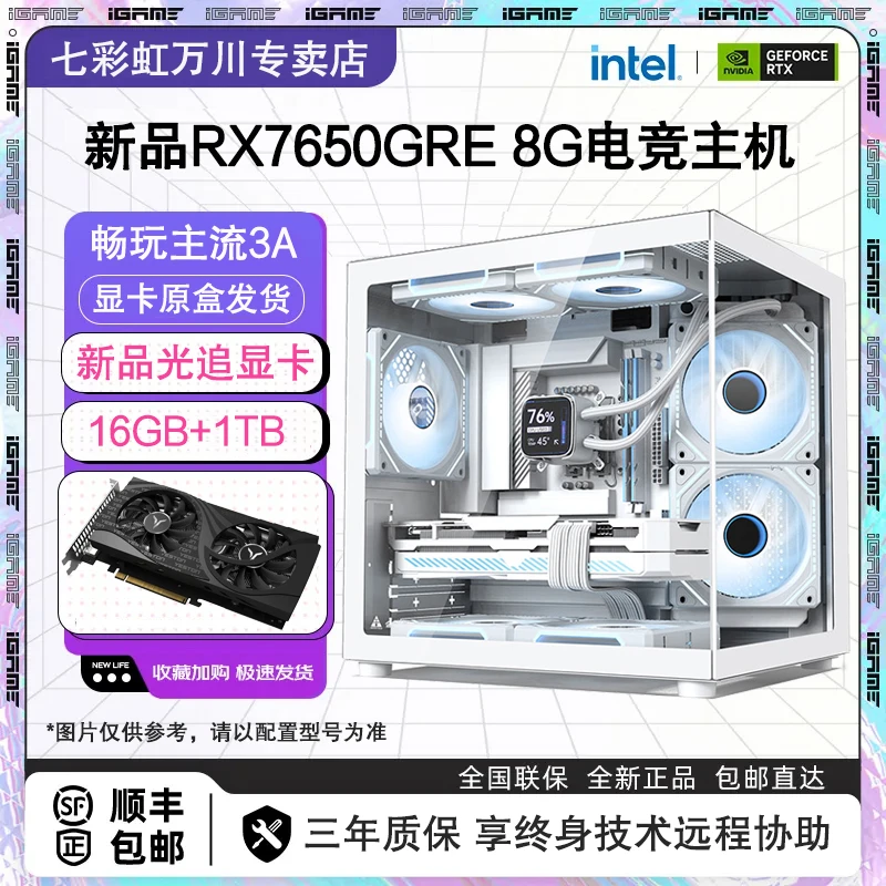 新品RX7650GRE/i5 14600KF/13400F/电竞游戏设计台式组装电脑主机