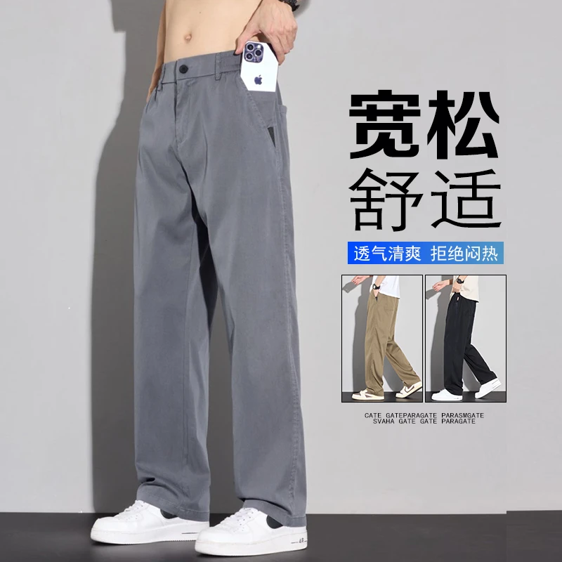 宽松直筒休闲裤男士夏季薄款长裤子工装运动裤潮流阔腿裤透气清爽