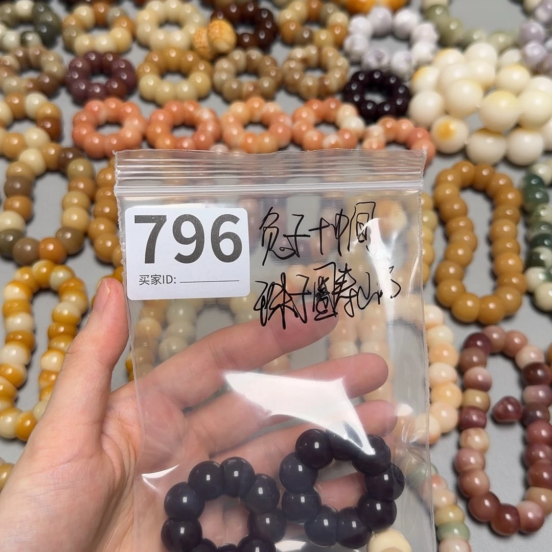 昵***置菩提根/象牙果吊坠