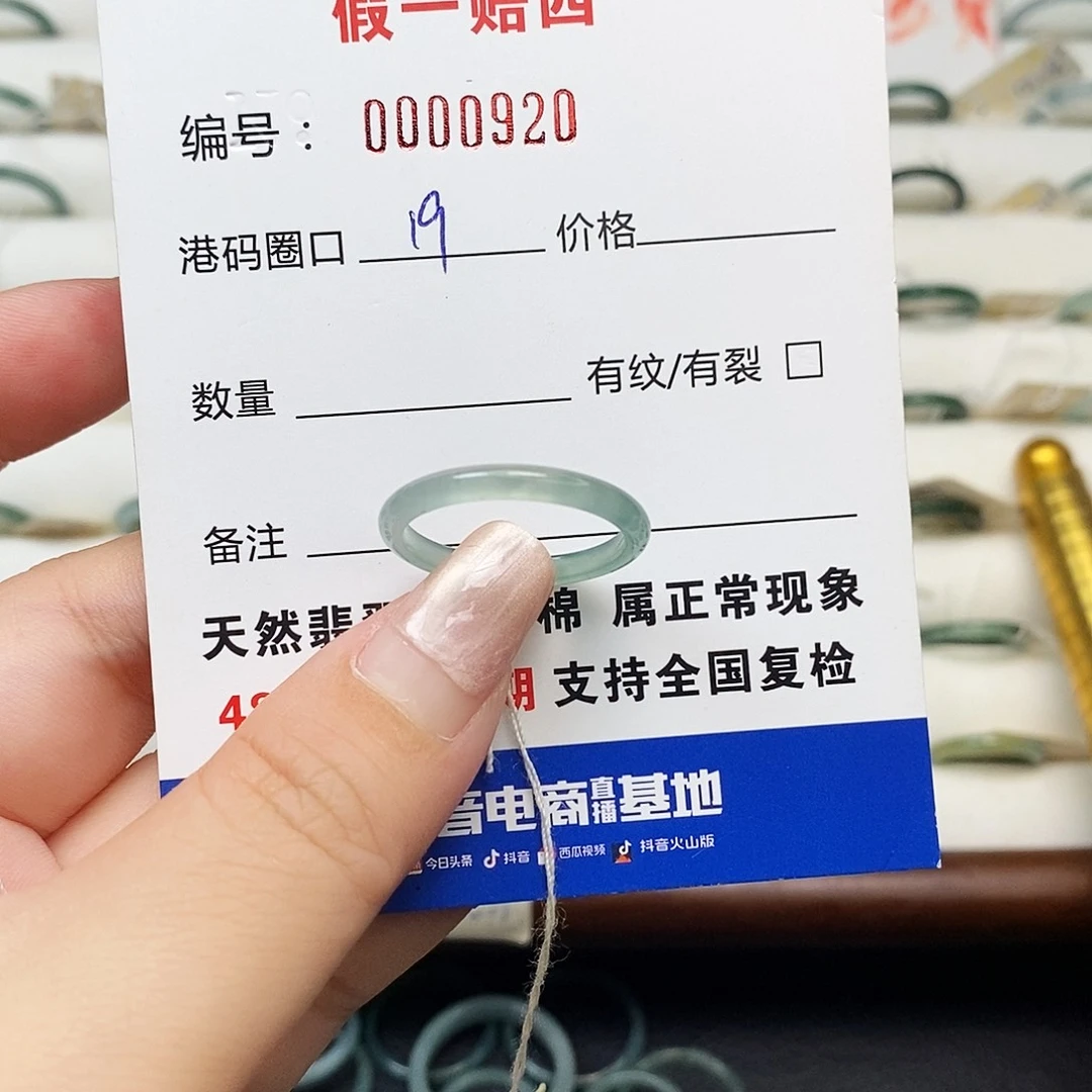 未镶嵌戒指翡翠天然翡翠0920