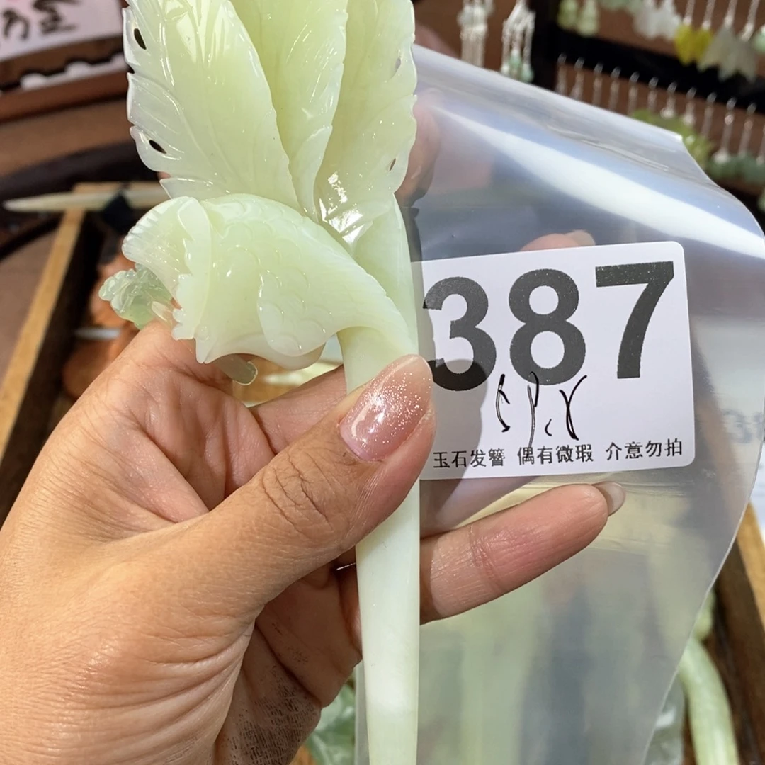 蛇纹石玉发饰未镶嵌卷****～