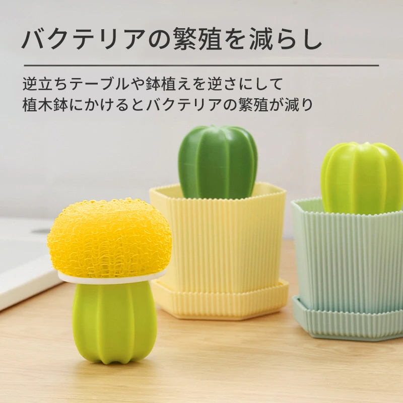 日系家用创意仙人球洗碗水槽锅刷纳米清洁球