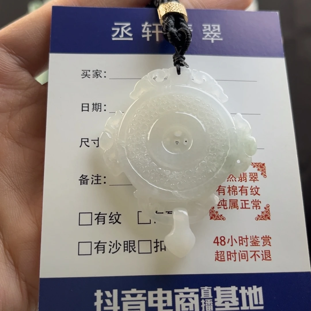 翡翠颈饰未镶嵌如意锁