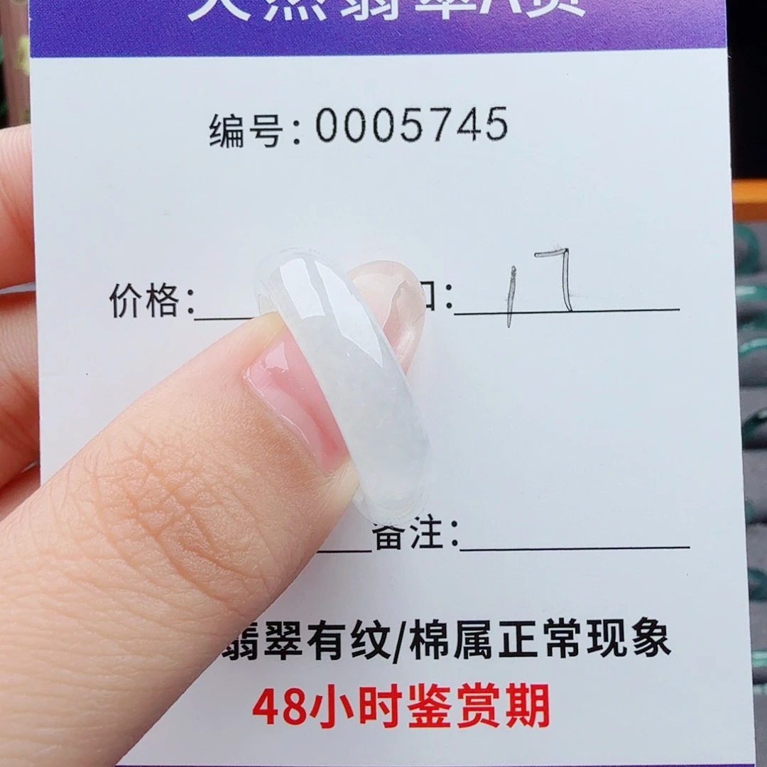 未镶嵌戒指翡翠翡翠