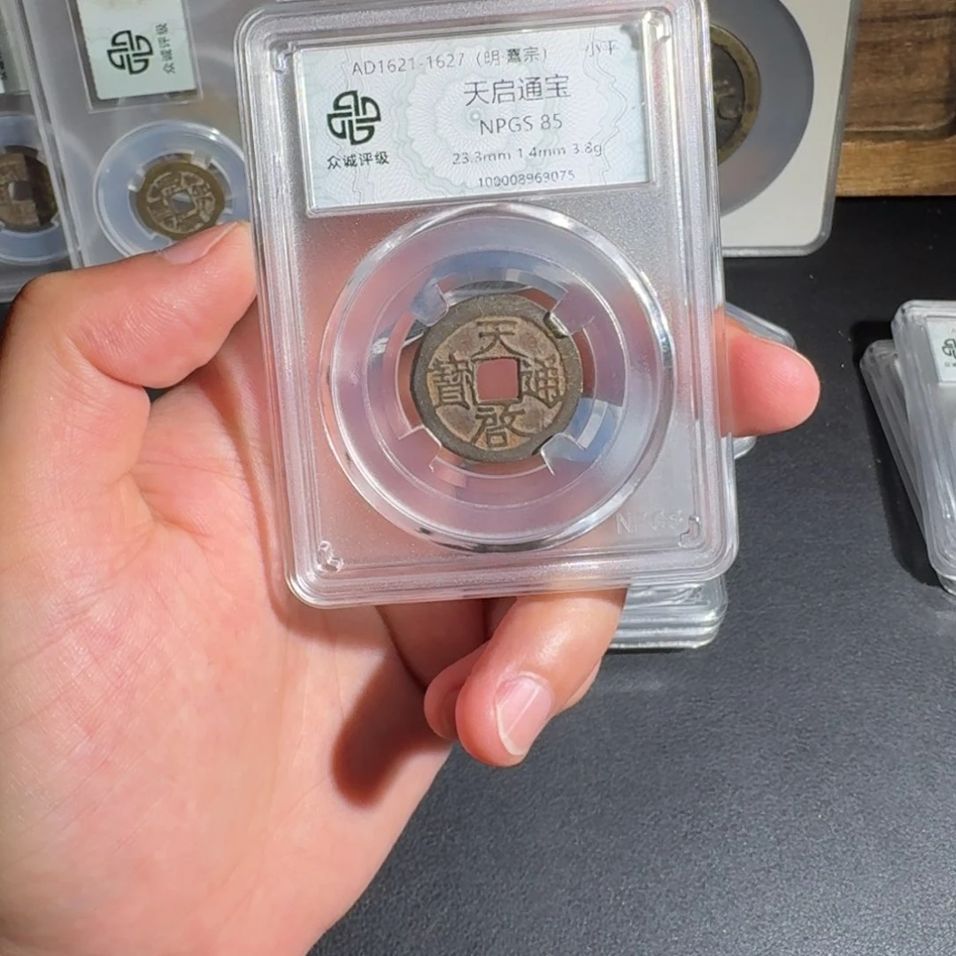 铜天启通宝 千秋999999999999
