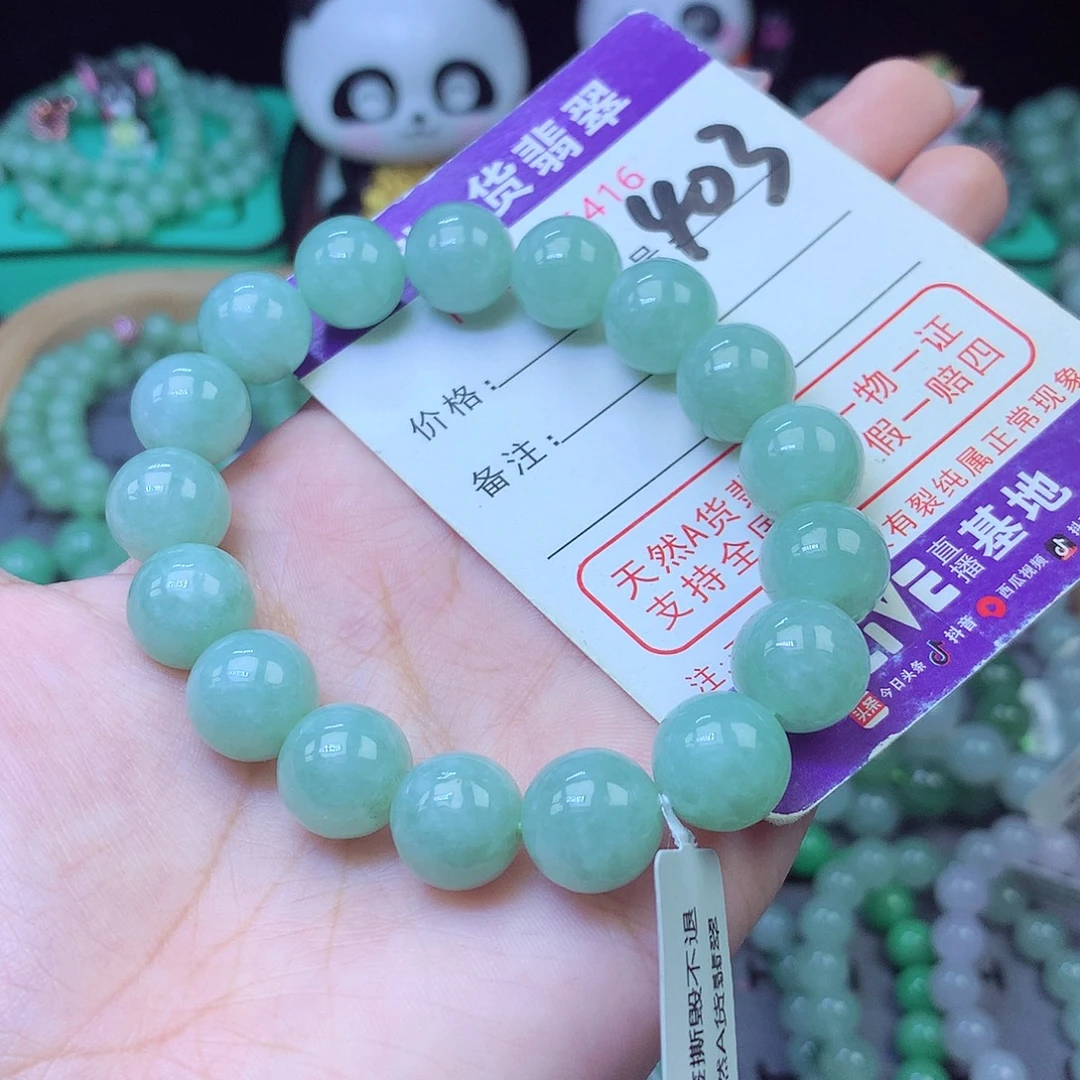 翡翠未镶嵌手链12+