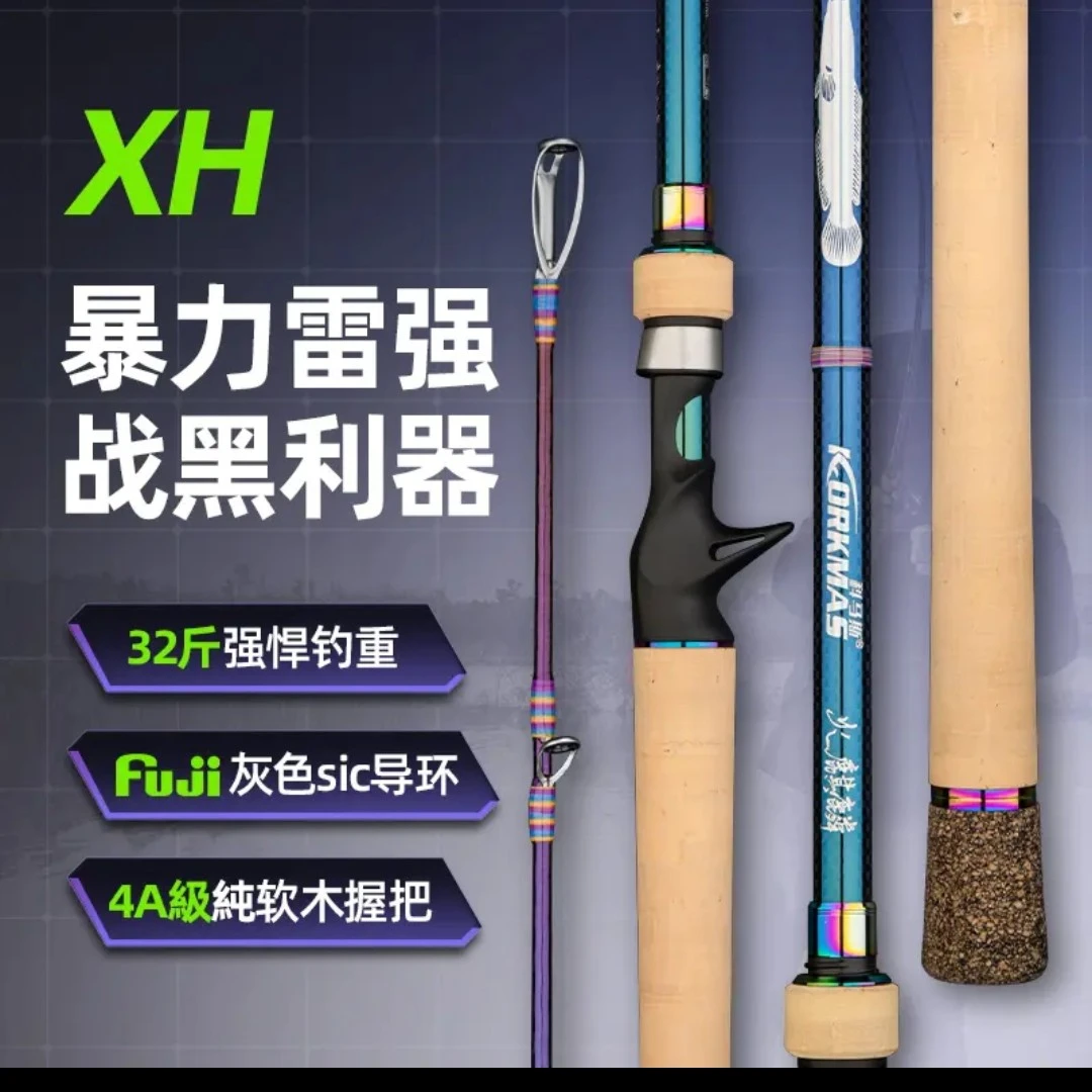 雷强路亚杆东丽碳布富士导环七彩电镀涂装两节等长XH