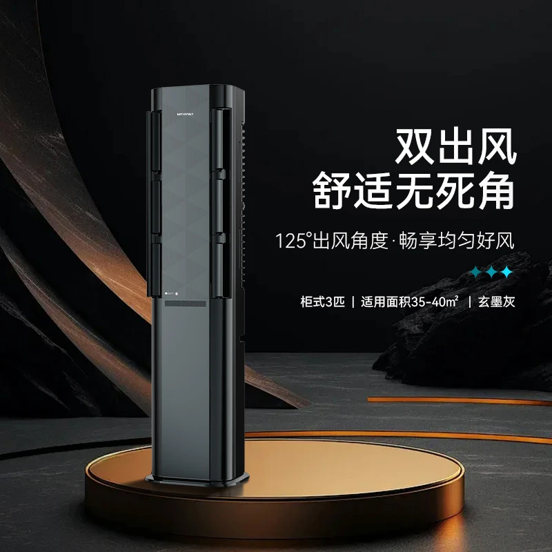 meipont美邦3匹大出风口取暖制冷两用超广角风AI省电双缸空调柜机
