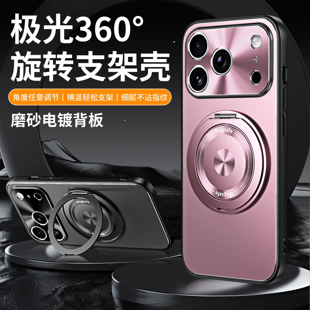 苹果17手机壳金属镜头iPhone硅胶ProMax防摔磨砂Air磁吸旋转支架p