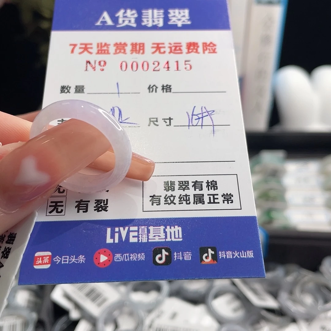 翡翠戒指未镶嵌小*J翡翠戒指
