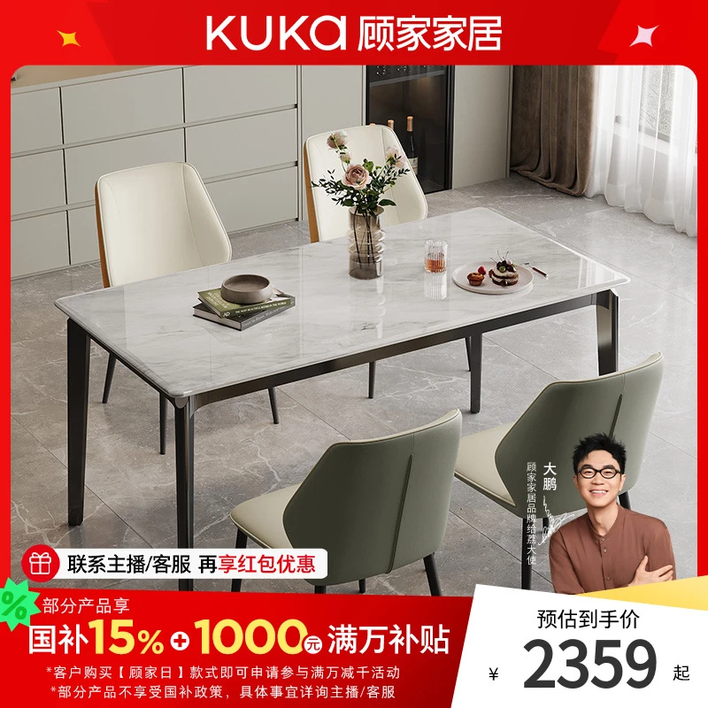 【顾家日】顾家家居轻奢加厚微晶石餐桌方桌桌子椅子DS7185T