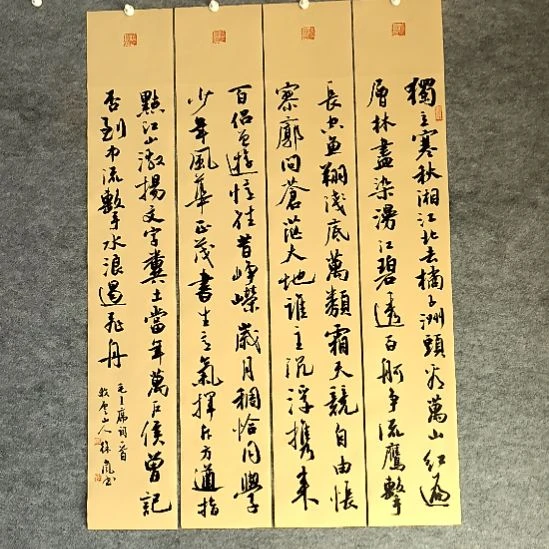 书法沁园春长沙四条屏100*17厘米手写书法四条