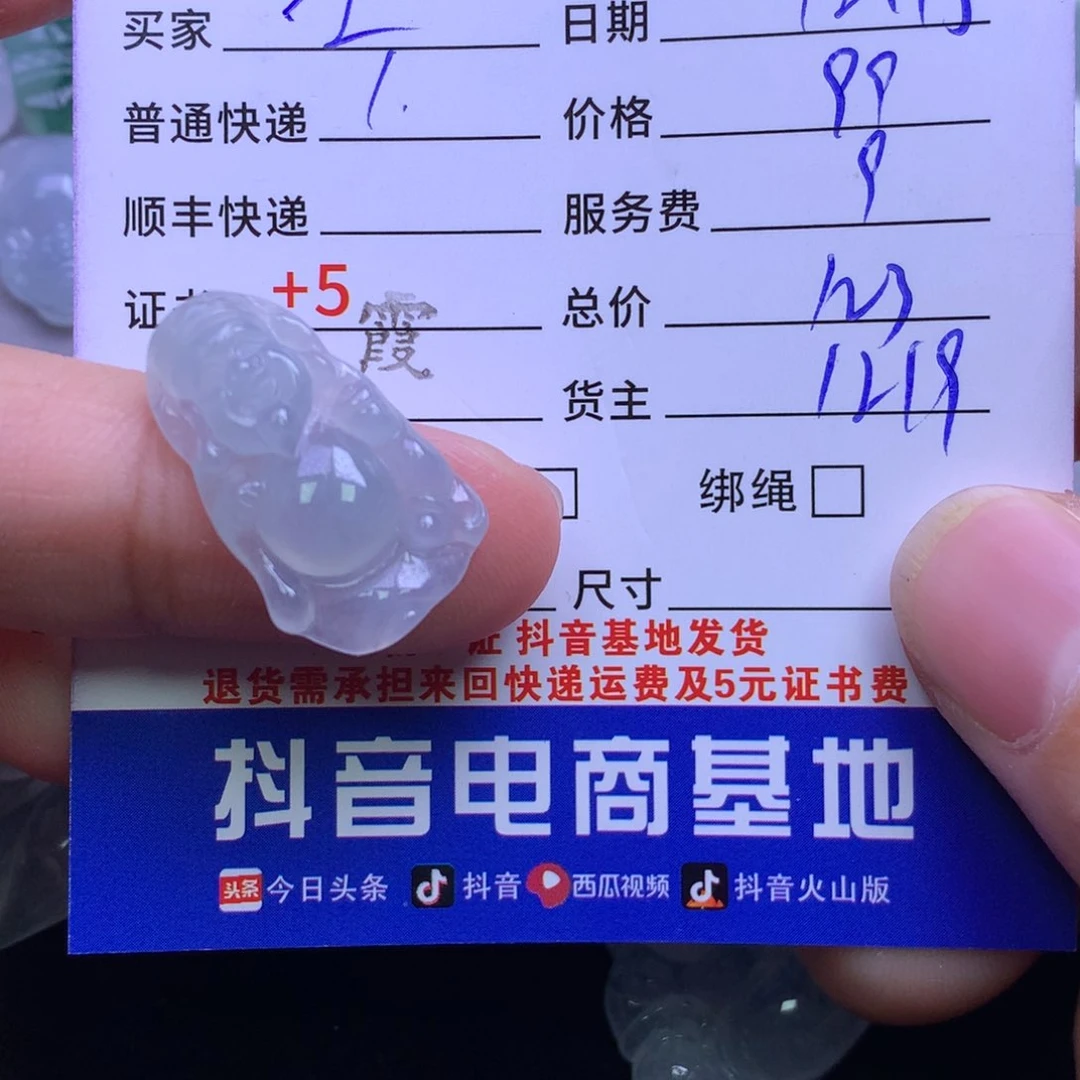 颈饰未镶嵌翡翠土*