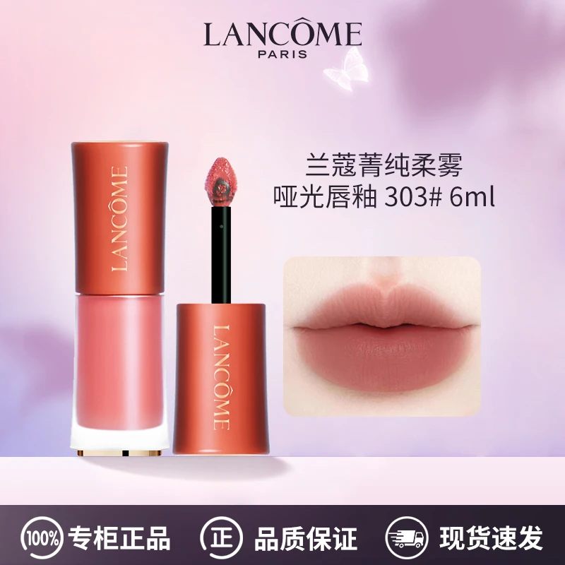 兰蔻菁纯柔雾哑光唇釉 303# 6ml原生裸小蛮腰新色