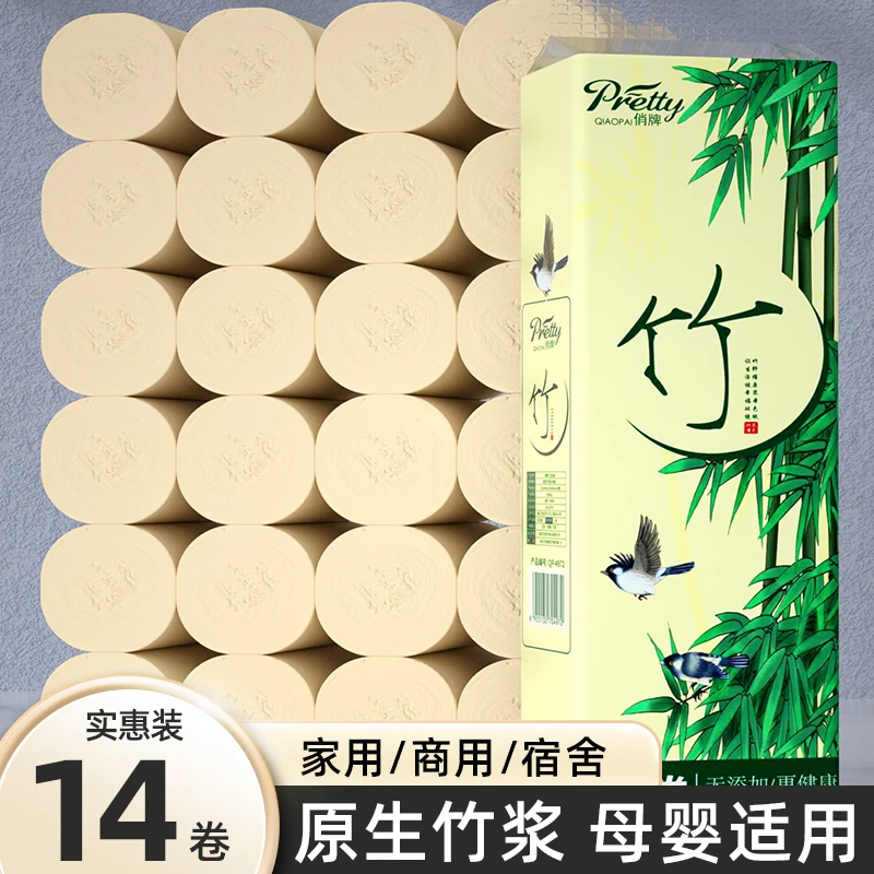 天微竹浆卫生纸柔软无芯卷筒纸14卷卫生纸五层加厚纸巾厕所专用纸