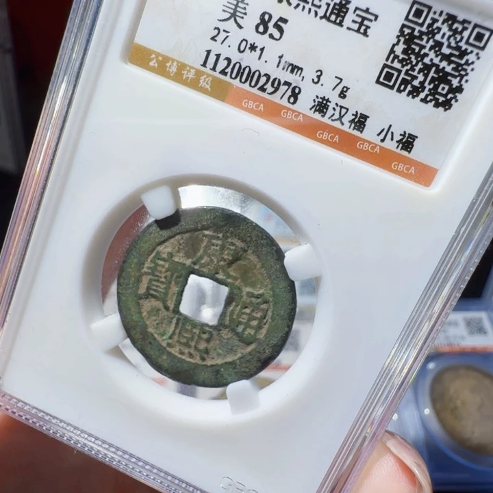 铜As历朝历代，2978