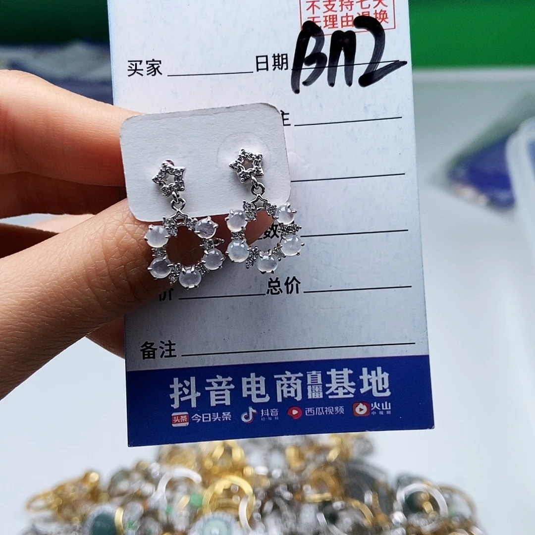 翡翠未镶嵌戒指耳钉