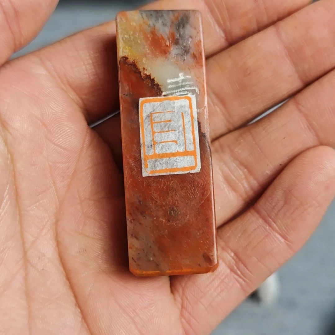 老挝石印石【守一】1.2*1.8