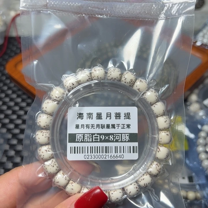 星月菩提手串河豚98原白0233