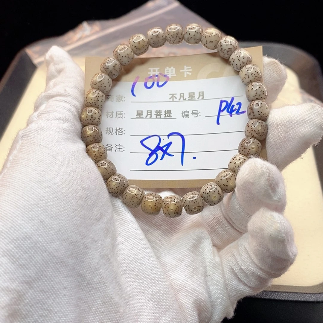 吊坠星月菩提11112222P42