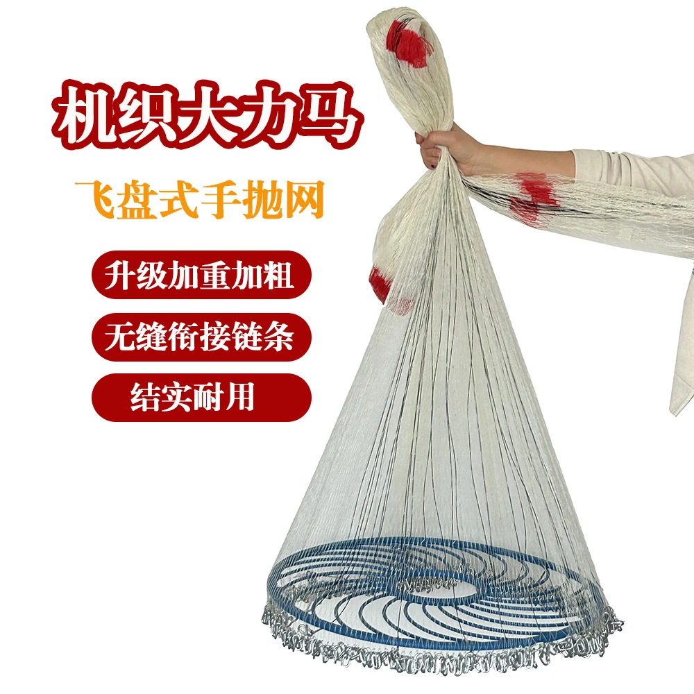 大力马线大飞盘钢拉丝一开到顶好撒好开撒网捕鱼飞盘网撒网手抛网