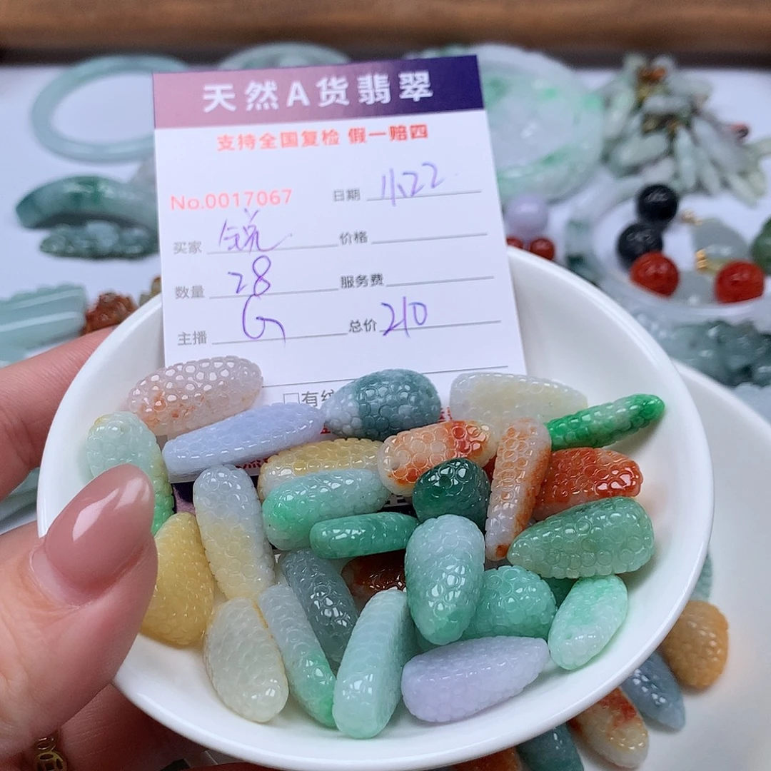 锐****翡翠未镶嵌颈饰888888