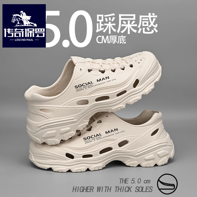 传奇保罗正版包头拖鞋男夏季外穿沙滩全包凉鞋户外防滑涉水洞洞鞋