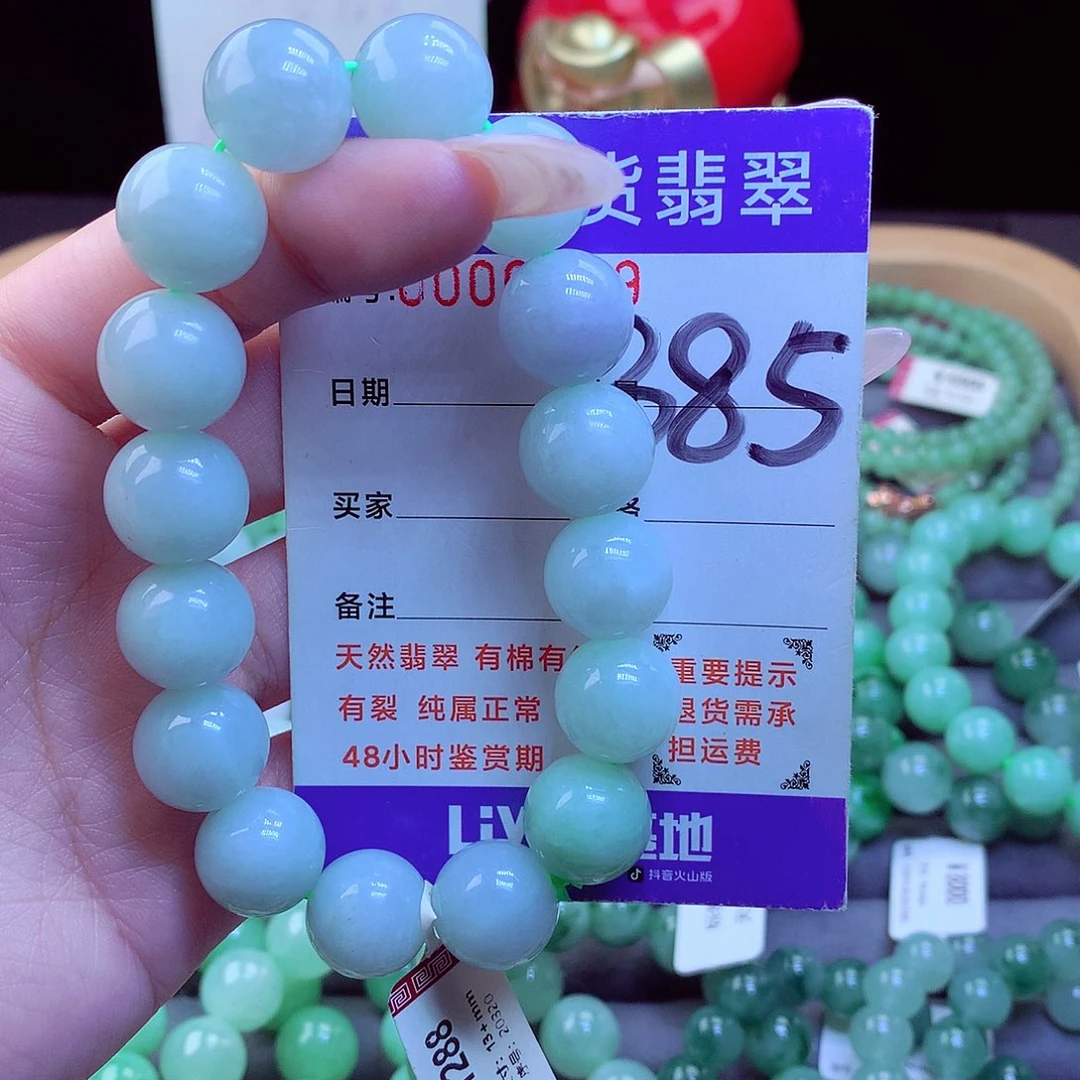 颈饰未镶嵌翡翠天然