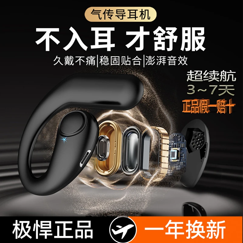 WEIMO2025极悍 新品超续航蓝牙耳机无线挂耳开放式骨传导魔音