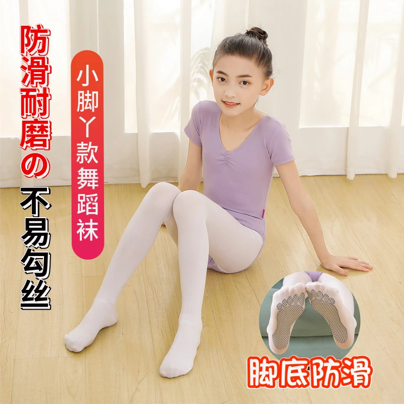 女童舞蹈袜春秋儿童跳舞丝袜女孩表演白色连裤袜夏季薄款打底裤