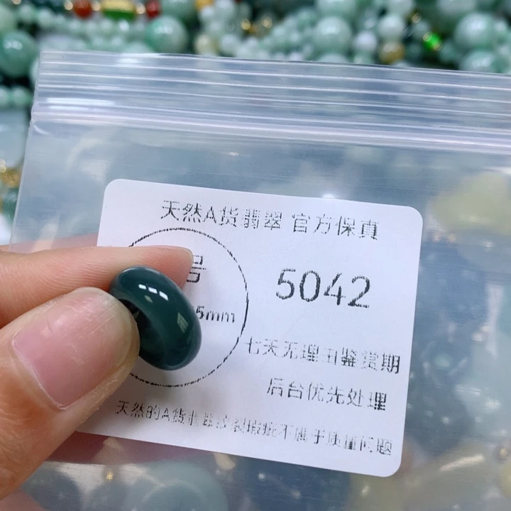 翡翠挂件未镶嵌翡翠