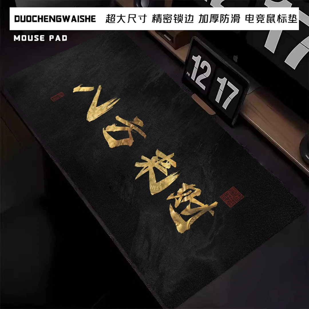 发财创意文字鼠标垫财神高级感黑金色超大号办公电脑键盘护腕桌垫