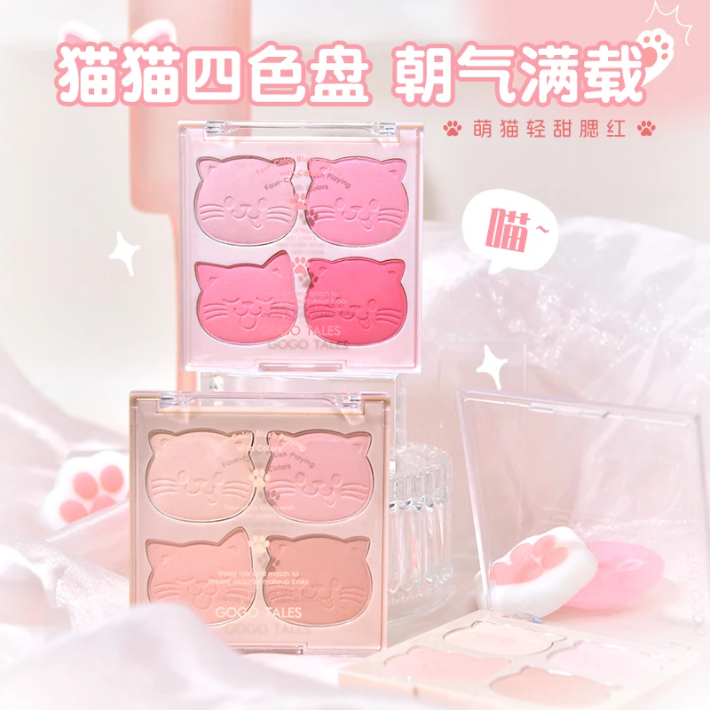 戈戈舞四色萌猫腮红盘清透哑光自然腮紫低饱和度膨胀收缩色胭脂T