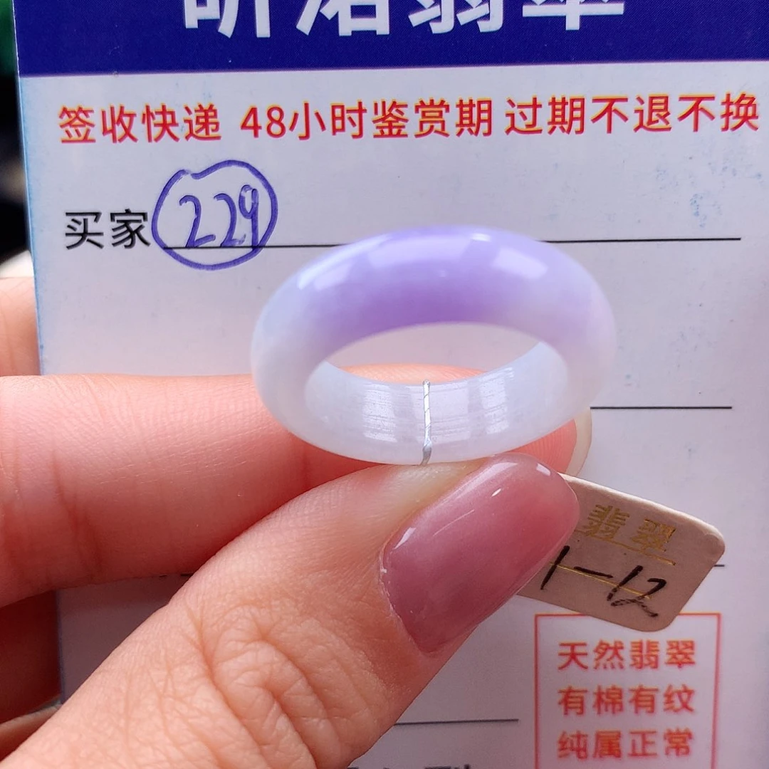 未镶嵌戒指翡翠11 12圈