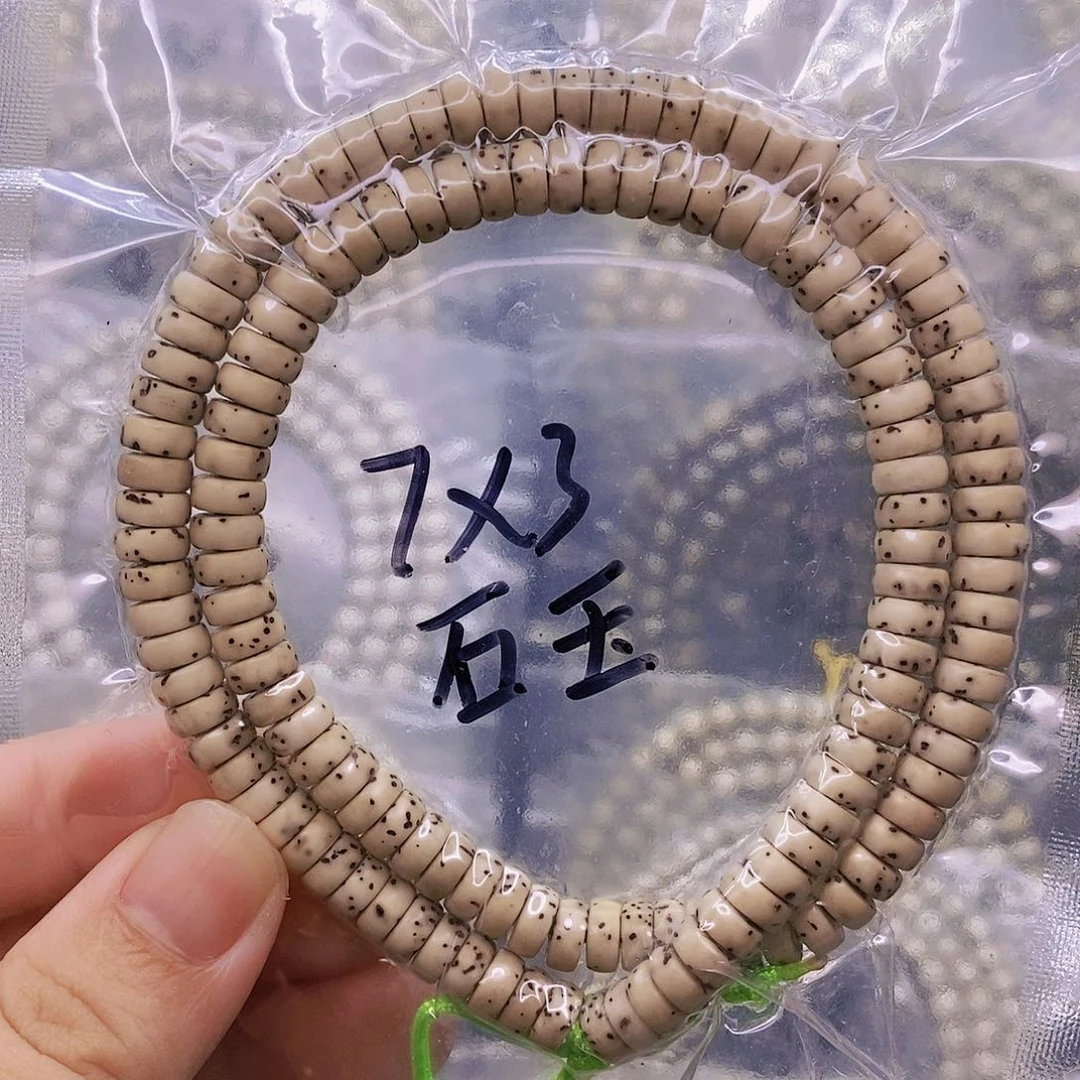 【闪购商品】星月菩提手串石玉