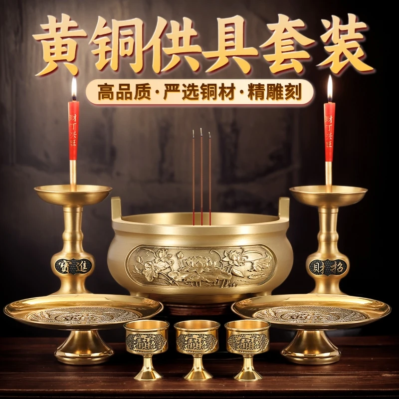 黄铜香炉财神供佛室内檀香炉供奉套装观音佛具上香烛台礼佛招财炉