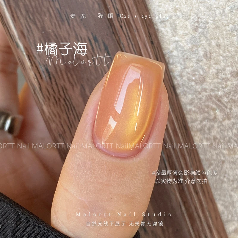 麦鹿新品 橘子海 橘色橙色玻璃珠猫眼胶橘粉珠光素材猫眼瓶装甲油