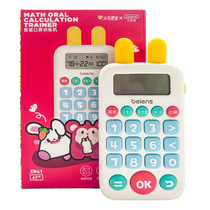 【火花思维】贝恩施联名口算机