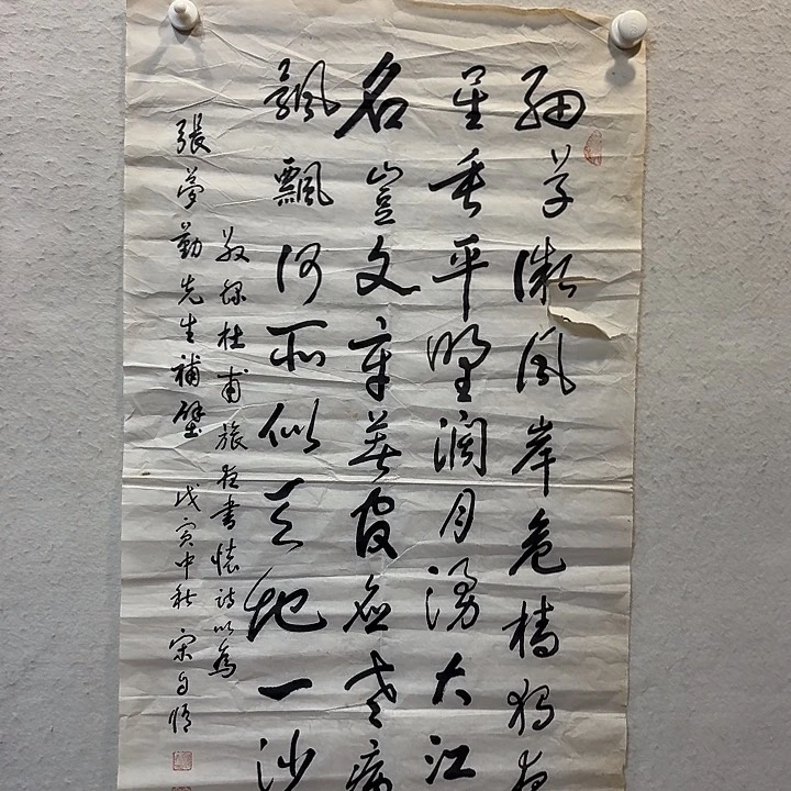 书法老师作品防漏