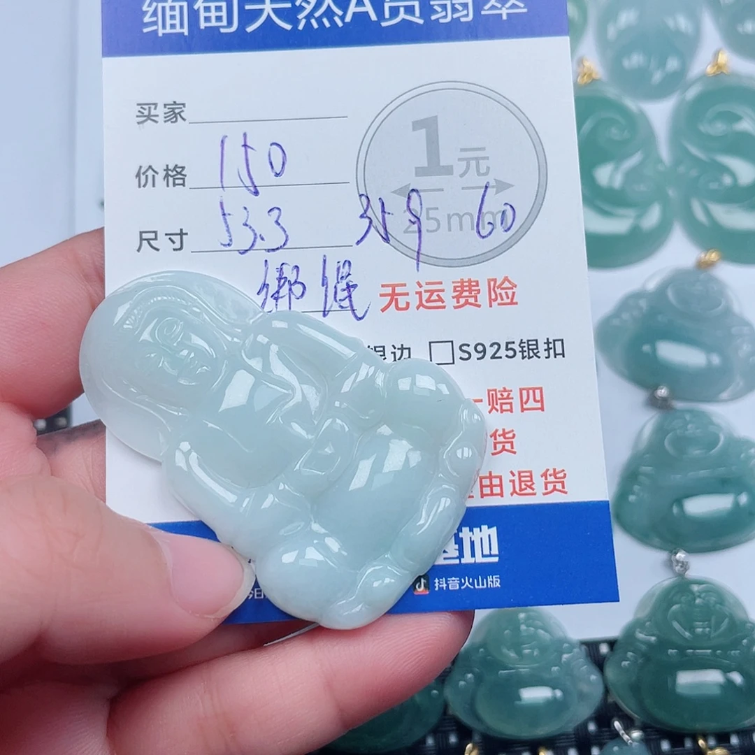 翡翠未镶嵌吊坠(不含链)