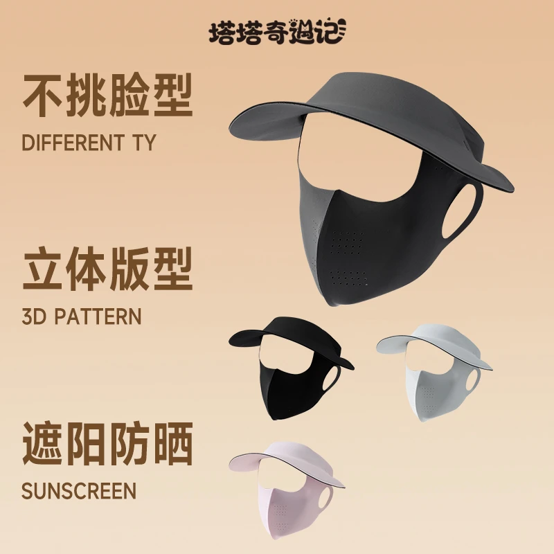 无痕防晒面罩女夏季防紫外线遮阳防晒帽子口罩一体全脸基尼可拆卸