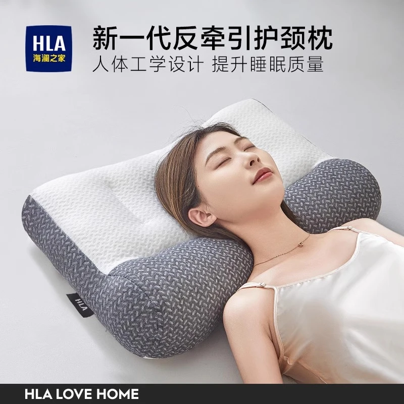 HLA/海澜之家分区舒颈深睡眠枕芯久睡不塌陷枕头单人枕学生家用枕