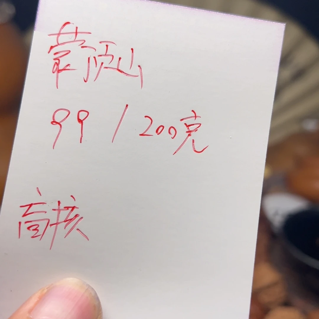 文玩核桃把件今天