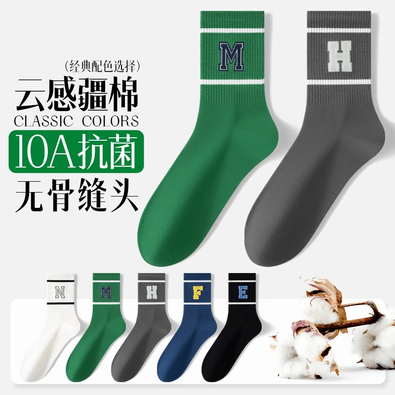 字母中筒潮款个性袜子男春夏款男士中筒袜运动袜子春秋款织锦袜业