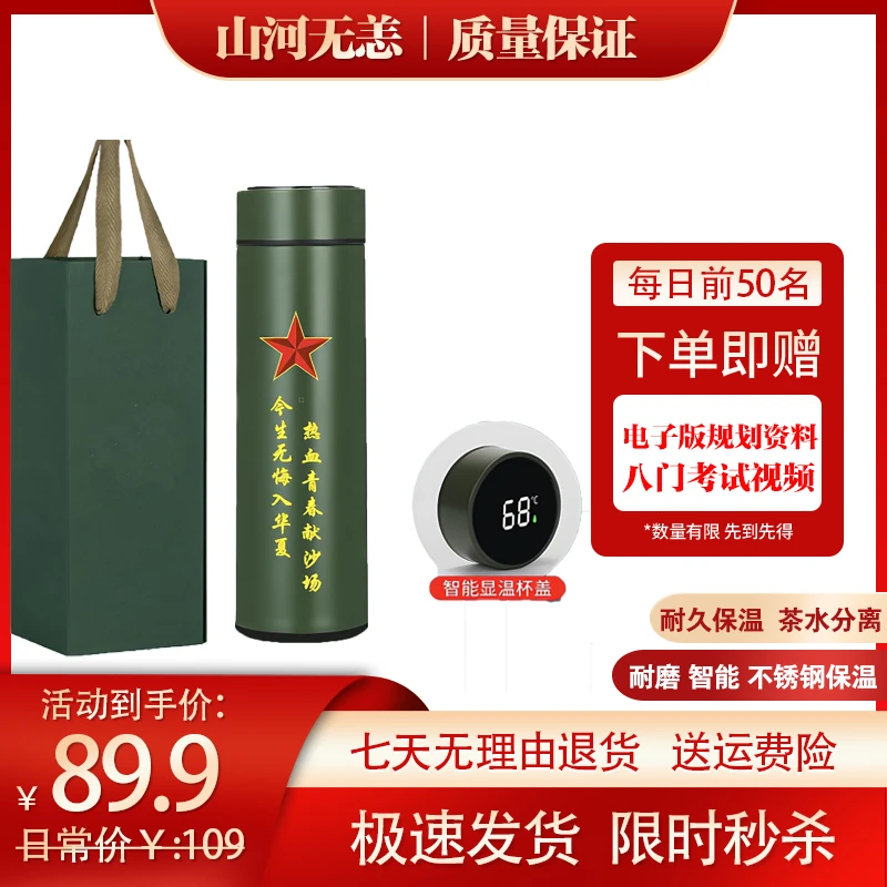 军绿色不锈钢耐磨智能保温杯【礼盒装】