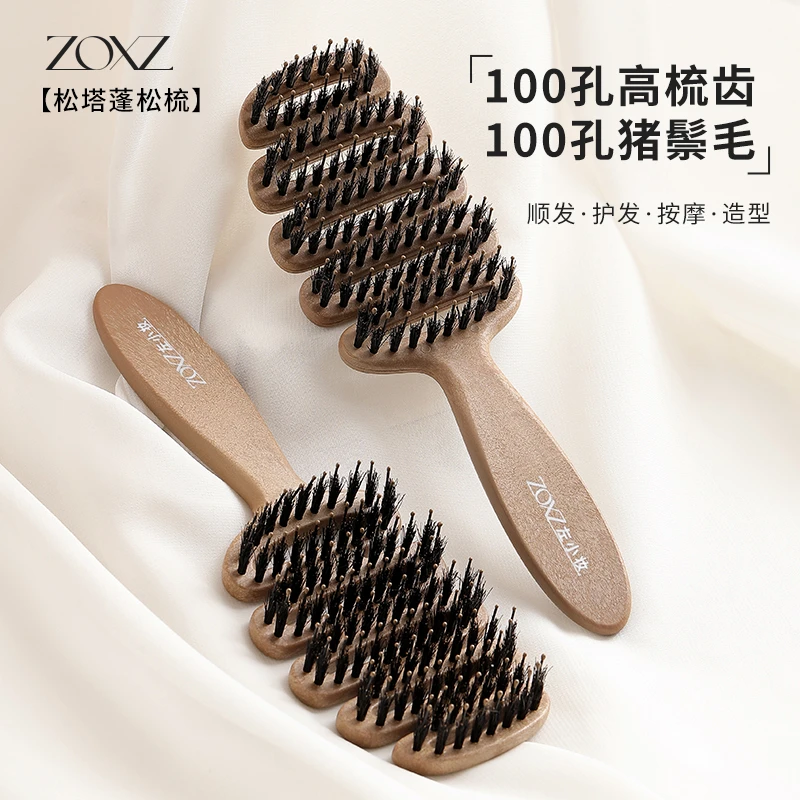 左小妆松塔猪鬃护发梳100孔蓬松猪鬃毛松塔梳按摩头部顺发排骨梳