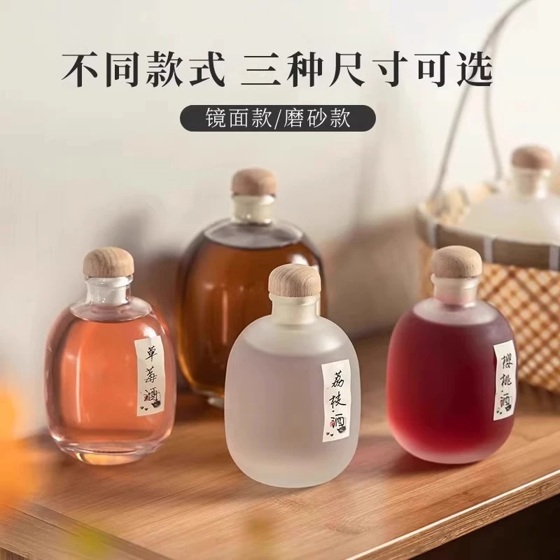 酒瓶空瓶玻璃高档密封青梅米酒罐葡萄分装果酒自酿酒白酒坛小瓶子